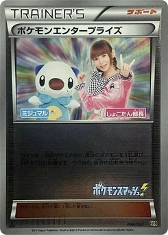 Pokémon-Karte Pokemon Enterprise - 098/093 (Mirror Holofoil) 098/000