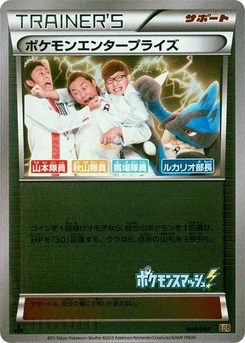 Pokémon-Karte Pokemon Enterprise - 099/093 (Mirror Holofoil) 099/000
