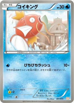 Pokémon-Karte Magikarp 001/000