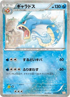Pokémon-Karte Gyarados 002/000