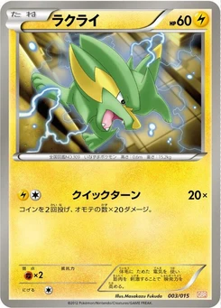 Pokémon-Karte Electrike 003/000