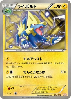 Pokémon-Karte Manectric 004/000