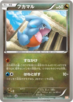 Pokémon-Karte Gible 005/000