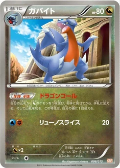 Pokémon-Karte Gabite 006/000