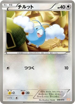 Pokémon-Karte Swablu 008/000