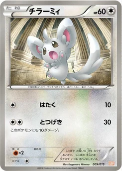 Pokémon-Karte Minccino 009/000
