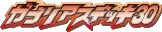 Garchomp Half Deck Logo