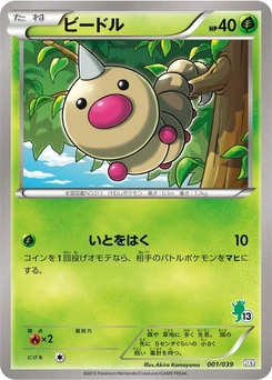 Pokémon-Karte Weedle 001/000