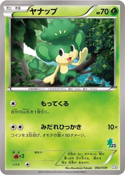 Pokémon-Karte Pansage 002/000
