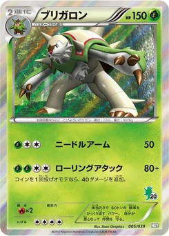 Pokémon-Karte Chesnaught 005/000