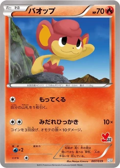 Pokémon-Karte Pansear 007/000