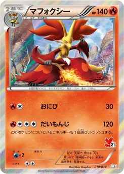 Pokémon-Karte Delphox 010/000