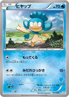 Pokémon-Karte Panpour 011/000