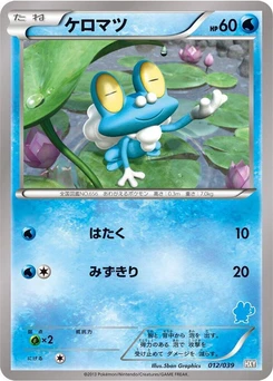 Pokémon-Karte Froakie 012/000