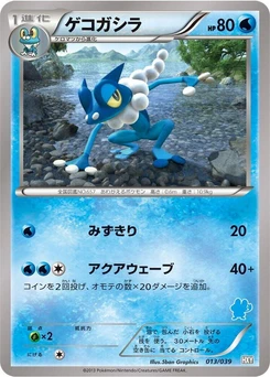Pokémon-Karte Frogadier 013/000