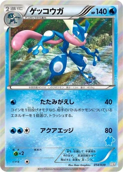 Pokémon-Karte Greninja 014/000