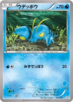 Pokémon-Karte Clauncher 015/000