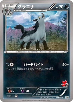 Pokémon-Karte Mightyena 017/000