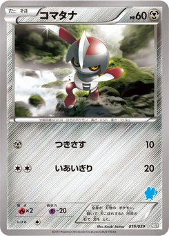 Pokémon-Karte Pawniard 019/000