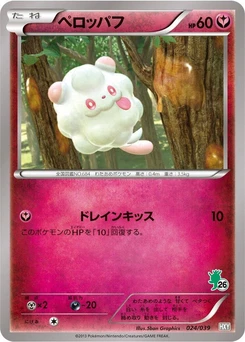 Pokémon-Karte Swirlix 024/000