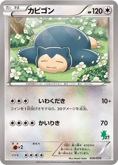 Pokémon-Karte Snorlax 026/000