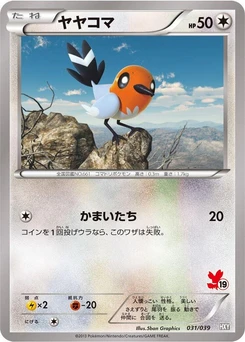 Pokémon-Karte Fletchling 031/000