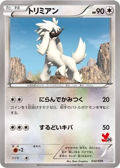 Pokémon-Karte Furfrou 032/000