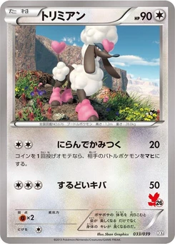 Pokémon-Karte Furfrou 033/000