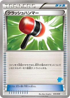 Pokémon-Karte Crushing Hammer 035/000