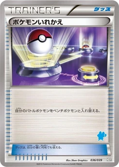 Pokémon-Karte Switch 036/000