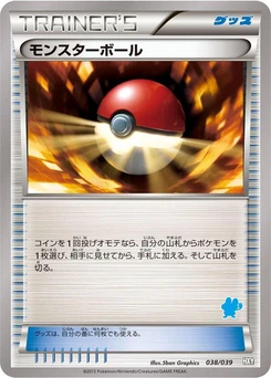 Pokémon-Karte Poke Ball 038/000