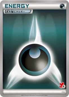 Pokémon-Karte Basic Darkness Energy 043/000