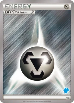Pokémon-Karte Basic Metal Energy 045/000