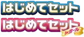 XY Beginning Set Logo