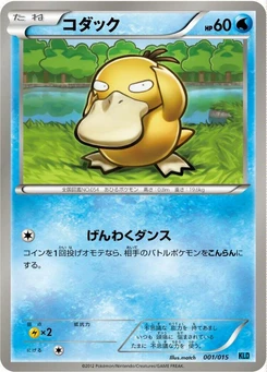 Pokémon-Karte Psyduck 001/000