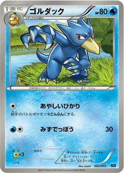 Pokémon-Karte Golduck 002/000