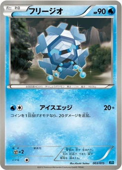 Pokémon-Karte Cryogonal 003/000