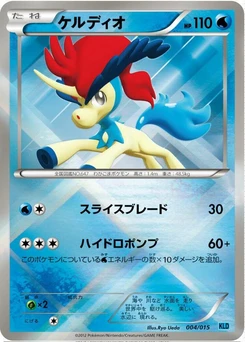 Pokémon-Karte Keldeo 004/000