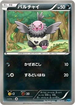 Pokémon-Karte Vullaby 005/000