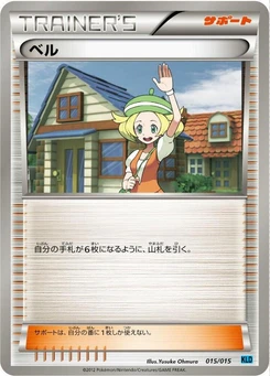 Pokémon-Karte Bianca 015/000