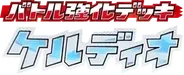 Keldeo Battle Strength Deck Logo