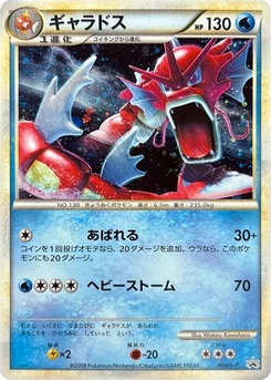 Pokémon-Karte Gyarados 004/000