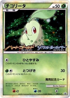 Pokémon-Karte Chikorita 005/000