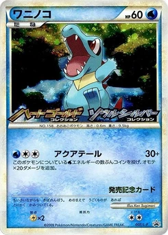 Pokémon-Karte Totodile 007/000