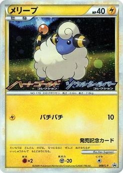 Pokémon-Karte Mareep 008/000