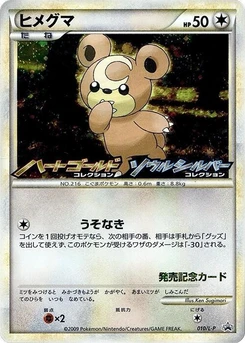Pokémon-Karte Teddiursa 010/000