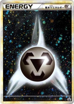 Pokémon-Karte Basic Metal Energy 018/000