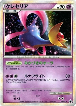 Pokémon-Karte Cresselia 020/000