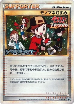 Pokémon-Karte Copycat 024/000
