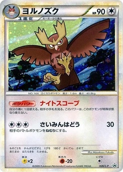Pokémon-Karte Noctowl 026/000